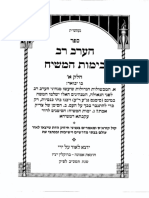 Haerev Rav Bimot Mashiach1-H PDF