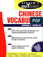 Schaum Chinese Vocabulary.pdf
