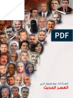 02_علماء.pdf