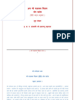 Shri Gajanan Vijay Granth Hindi PDF