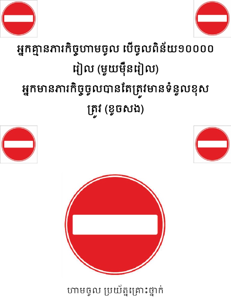 Warning PDF | PDF