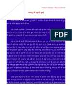 42 Jabalpur Mein Chudai PDF