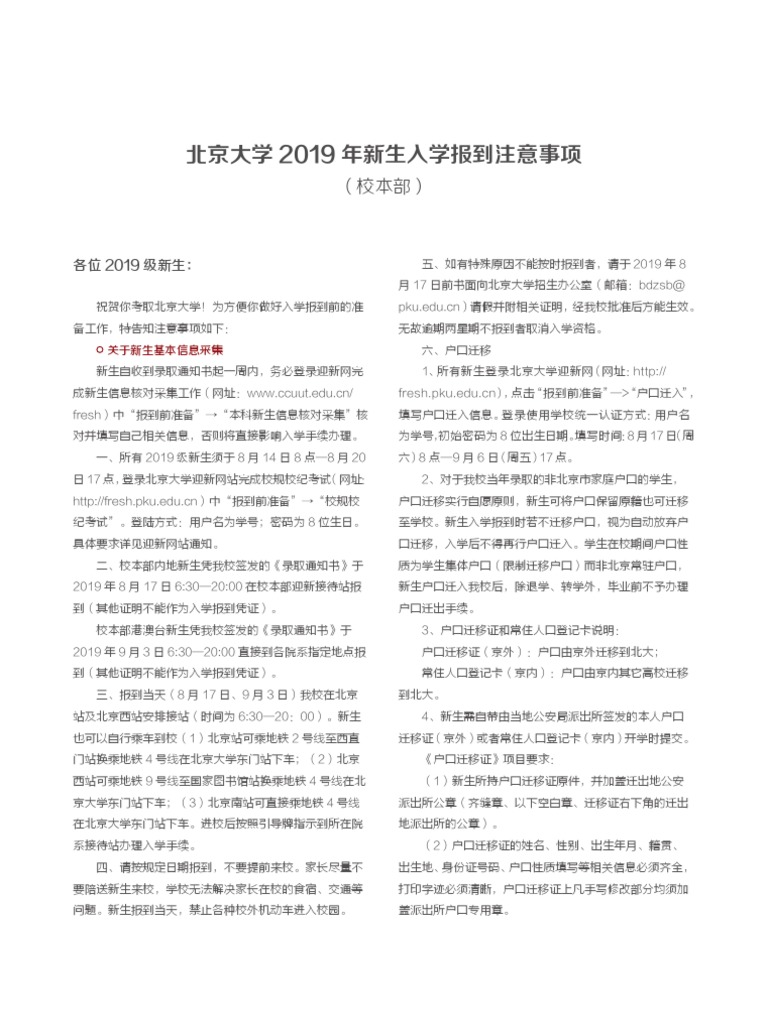 Pku PDF | PDF