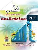 Asma e  Hasana Se Muhabbat Inka Ihsa Aur Taqaza by Abu Hamza Abdul Khaliq Siddiqui.pdf