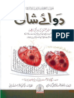 Dawa E Shafi.pdf