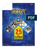 CP Anant 2 Edition PDF