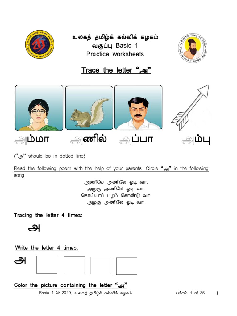 tamil exercise pdf phonology notation