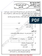 Arabic 3ap18 2trim3 PDF