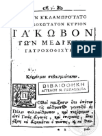 GEOPONIKON AGAPIOS MONAHOS.pdf