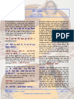 243 Mera Gulam PDF