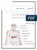 التعلم النشط