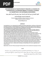 Template - Incisst - 2019 (Arabic)