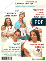 גיליון בילינסון1