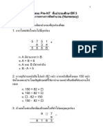 preNT56-math-p3.docx