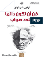 فن ان تكون على صواب PDF