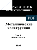 Kuznecov1 Ocr PDF