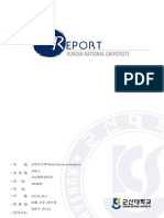 선체구조해석 (Hull Structure Analysis) 과제 2 조선해양공학과 1903099