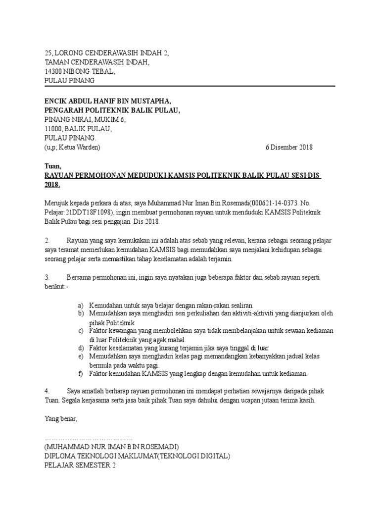 Surat Rayuan Kamsis Iman  PDF