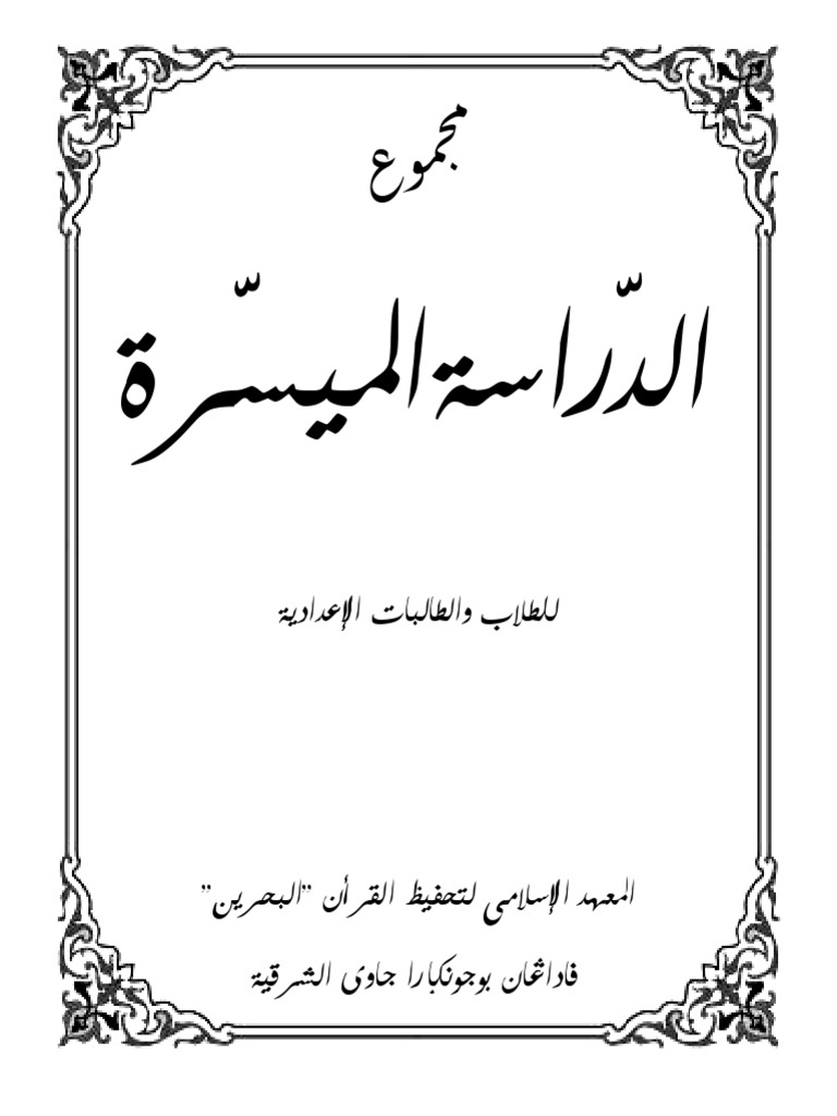 Pedoman Menulis Huruf Arab Pegon