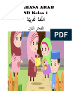 Modul B. Arab Revisi PDF