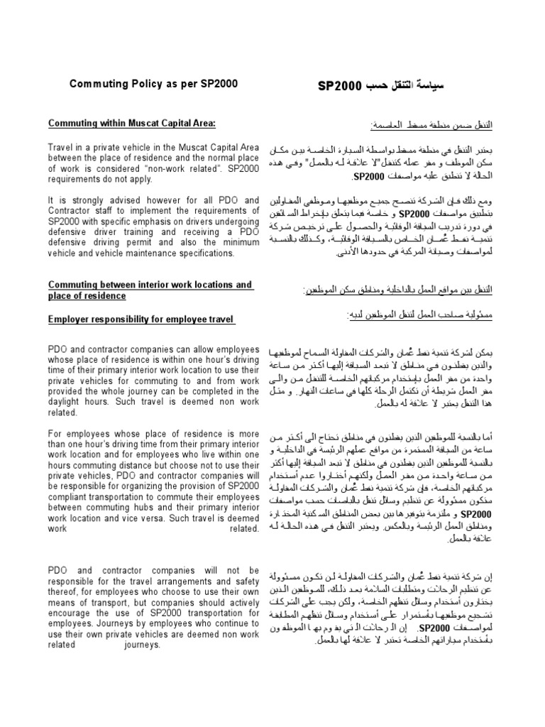 Commuting Policy - Arabic English | PDF