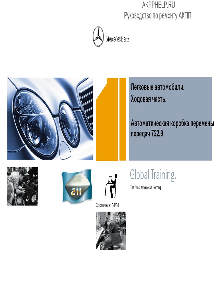 Самые популярные документы раздела