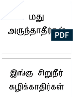 Tamil Temple Clean PDF