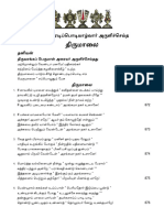 07_Thirumaalai_872_916.pdf