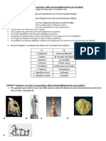 ΔΙΑΓΩΝΙΣΜΑ ΙΣΤΟΡΙΑΣ ΙΟΥΝΙΟΥ 3 PDF
