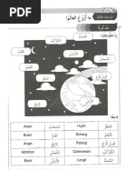 Alam Tahun 6 (Bahasa Arab)