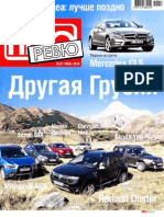 Авторевю