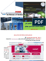 دليل التقديم على وظائف شركه يمن موبايل PDF