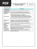 Jatco 4 AКП 2 (40-84)