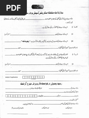 Marriage Grant Form 3-4 | PDF