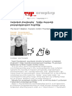 Հայկական բնաշխարհը' Երկիր մոլորակի քաղաքակրթության հայրենիք PDF