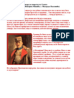 Vojvoda Misic-Kralju Petru PDF