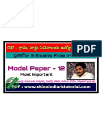 Model Paper - 12
