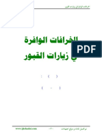 Alkhorafat Alwaferrah Fi Zeyarat Alqoboor PDF