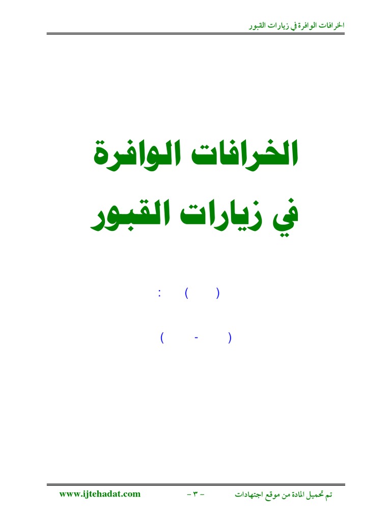 اختار خلقا من اخلاق الاسلام مع الاستدلال من القران والسنه النبويه