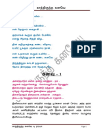 Kaathiruntha Kanave by Ramya PDF