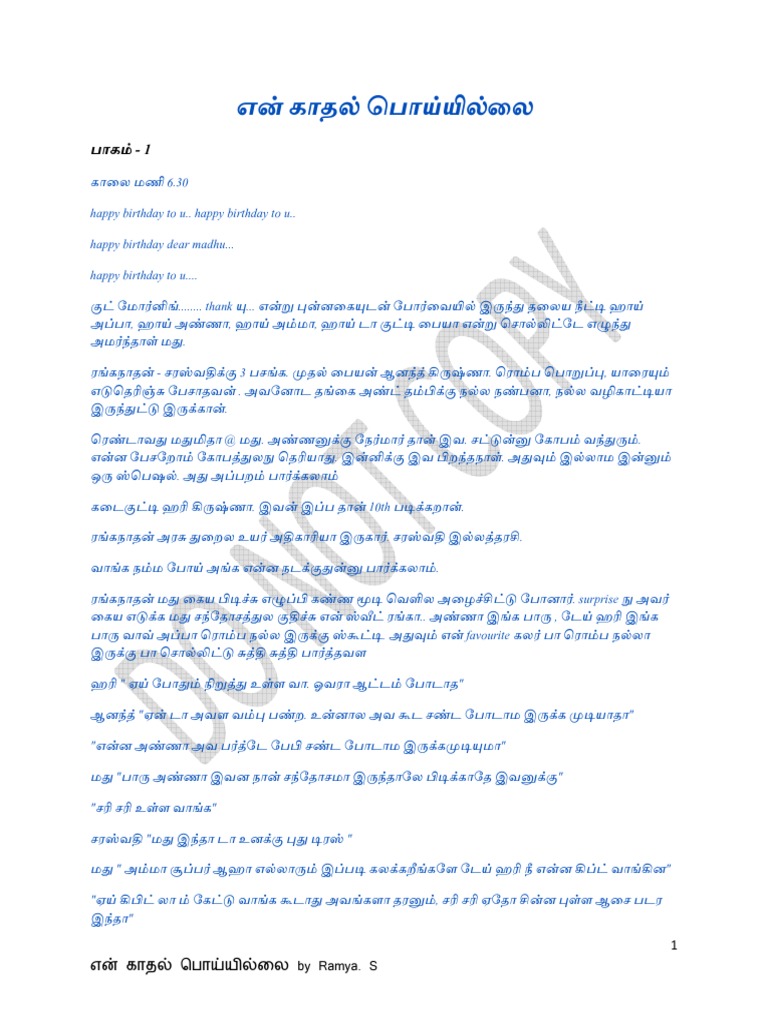 Ramya EnKadhalPoiillai PDF | PDF