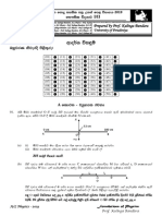 2019 Physics Model Paper Answers by Prof - Kalinga Bandara