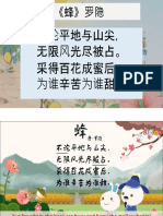 古诗表演