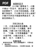 加法口诀表