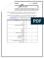 الإشراف الثقافي