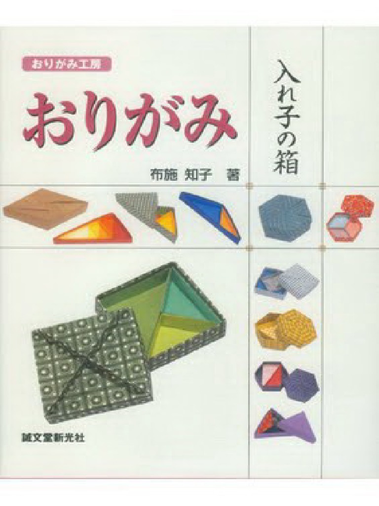 Nesting Boxes Origami PDF | PDF