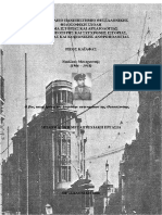 1906 1958 PDF