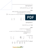 Cours - Math cours - 7ème (2011-2012)  Mr Makram Trabelsi  2.pdf