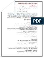 190035049-تلت-ساعة-رينال.pdf