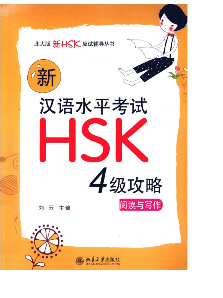 益生養術 全4巻　韓国語版 乙4類 危険物取扱者 受験教科書 向学院 2024年度版 - メルカリ